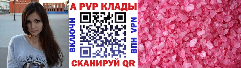 Купить  Котельнич  Alfa_PVP крисы CK 