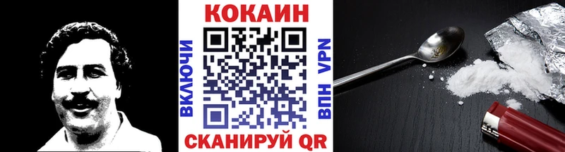 Купить где  Котельнич  Кокаин Колумбийский 