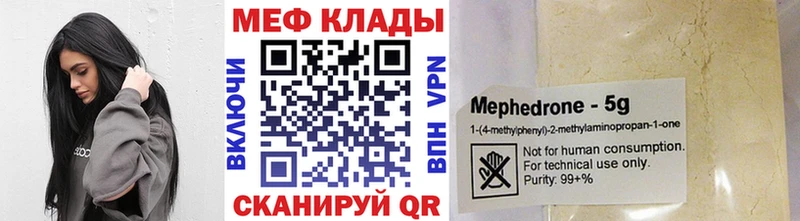 Мефедрон кристаллы Купить закладки Котельнич
